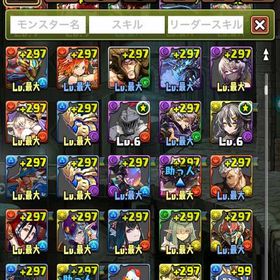 引退するので譲りますアカウント販売値段交渉可能 8年継続 引退アカウント売りますパズドラ 垢 はじめてでも安心 90日補償つきアカウントlock_outline パズドラパズドラ引退垢即時対応!！魔法石4100-5000個+モンスター200-350体+素材+その他 ...パズドラ環境編成 代用多数所持引退アカウント！パズドラ キャラ多数【引退垢】 ロゼッタ影山日向オメガモンネロミエール等所持引退垢ゲーム内通貨販売引退引退垢‼️環境最強キャラ多数所持‼️パズドラ引退します引退 最強アカウントぱずどら売りパズドラ アカウント販売アカウント販売【格安垢】サブ垢なので販売します！最近の称号所持アカウント販売引退垢引退垢7.8年目の引退垢です！破格！！引退アカウント！パズドラパズドラ 王冠93引退しますアカウント販売パズドラ引退垢パズドラ引退 今日限り出品900超えアカウントです。初めてされる方も困らないと思います。お...アカウント販売課金総額10万以上 引退垢引退垢魔法石1800-3500個+ガチャキャラ150-300体前後 初期垢