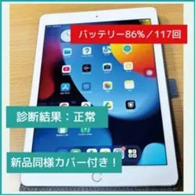 iPad Air2 16GB シルバーカバー付 バッテリー86% 診断済 即使用