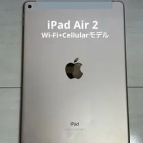 Apple iPad Air 2 32GB Wi-Fi+Cellularモデル