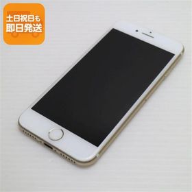 美品 SIMフリー iPhone7 128GB ゴールド 即日発送 スマホ apple 本体 中古 白ロム あすつく 土日祝発送OK