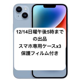 アイフォーン(iPhone)の【新品未開封】iPhone14 Plus 512GB ブルー SIMフリー 5G(スマートフォン本体)