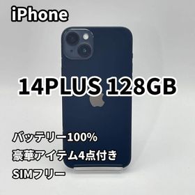 iPhone 14PLUS 128GB バッテリー100% SIMフリー(スマートフォン本体)