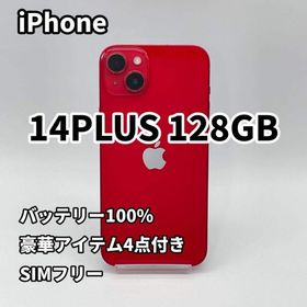 iPhone 14Plus 128GB バッテリー100% レッド SIMフリー(スマートフォン本体)