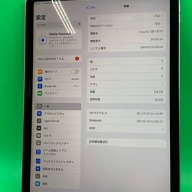 ★訳あり iPad Air 第4世代 Wi-Fi 64GB スカイブルー 最大容量90%