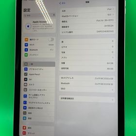 ★ちょい美品 iPad Air 第4世代 Wi-Fi 64GB スカイブルー 最大容量86%