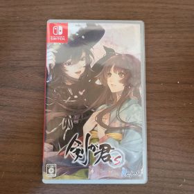 【Switch】剣が君 for S