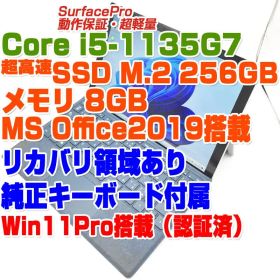 SurfacePro7+ i5-1135G7/8GB/SSD256GB