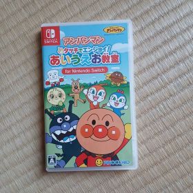 Switch アンパンマン タッチでエンジョイ! あいうえお教室 ぺんなし