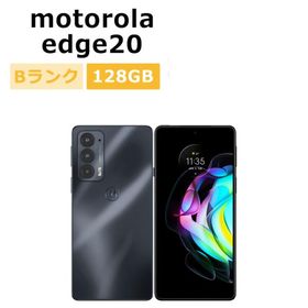 中古 motorola edge20 SIMフリー 本体 Bランク スマホ 最大1年間保証