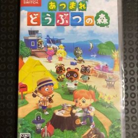 【新品・未開封】あつまれどうぶつの森ソフト