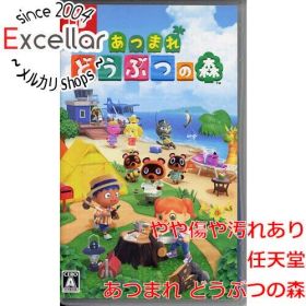 [bn:5] あつまれ どうぶつの森 Nintendo Switch