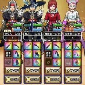 特級職 守り人 魔人 魔剣士 大神官 ジェム3000 | ドラクエウォークのアカウントデータ、RMTの販売・買取一覧