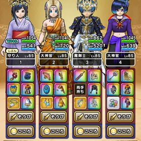 最強武器 神喰らいの大剣、ケキちゃん、神鳥の翼斧、ラーミアの鞭、ジェム63530 特級職85 | ドラクエウォークのアカウントデータ、RMTの販売・買取一覧