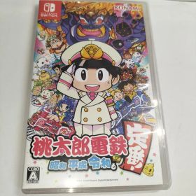 桃太郎電鉄 昭和 平成 令和も定番！ Nintendo Switch