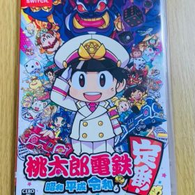 桃太郎電鉄 Nintendo Switch ～昭和 平成 令和も定番！～