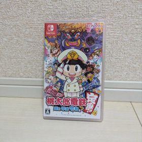 桃太郎電鉄 ～昭和 平成 令和も定番！～