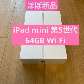 iPad mini 第5世代 Wi-Fi 64GB ゴールドカラー