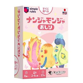 すごろくや ナンジャモンジャ おしり 日本語版 正規品 (2人 から 6人 4歳 以上 15分) 名前 名付け 反射神経 ニックネーム 記憶