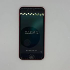 アップル(Apple)のiPhoneSE 第2世代 レッド 128GB(スマートフォン本体)