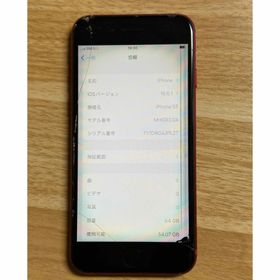 アイフォーン(iPhone)のiphonese2(スマートフォン本体)