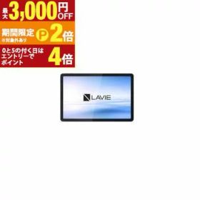 【最大3,000円OFFクーポン有/13〜15日限定・PT2倍/15日限定】NEC タブレット PC-TL103KAL | PC-TL103KAL 10.1型 Androidタブレット WUXGA液晶 WPS Office LAVIE Tab Lite ポーラブルー