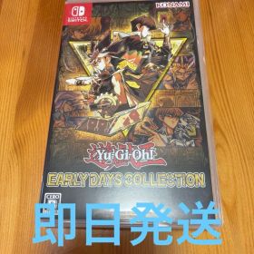 遊戯王 アーリーデイズコレクション ニンテンドースイッチ Switch