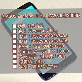 ㉟ASUS Zenfone Live L1 ZA550KL スペースブルー