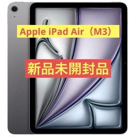 【新品未開封品】Apple 11 インチiPad Air (M3)