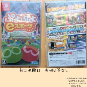 ぷよぷよeスポーツ Nintendo Switch 新品未開封