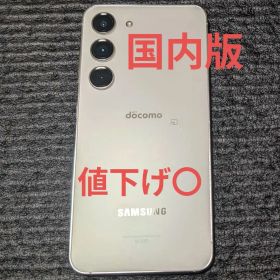Galaxy S23 SC-51D docomo SIMフリー