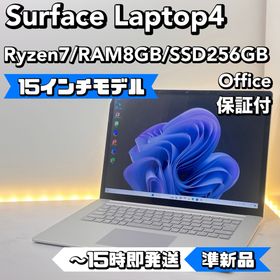 マイクロソフト(Microsoft)の【準新品】Surface Laptop4 Ryzen7/8/256(ノートPC)