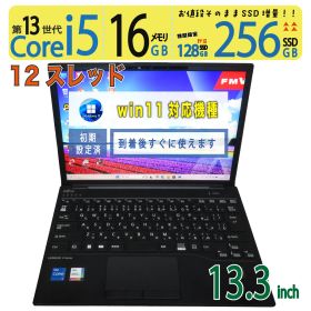 【美品 超速 超軽】◆ FUJITSU LIFEBOOK U9313/M / 13.3型 /超高速 Core i5-1345U /高速 256GB SSD /メモリ 16GB /最新 Windows 11 Pro / Office