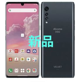 LG Velvet (L-52A) ブラック docomo 5G 本体