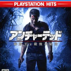 【中古】アンチャーテッド 海賊王と最後の秘宝 PlayStation Hitsソフト:プレイステーション4ソフト／アクション・ゲーム