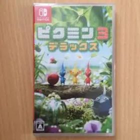 ピクミン3 デラックス