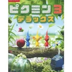 【中古】ニンテンドースイッチソフト ピクミン3 デラックス