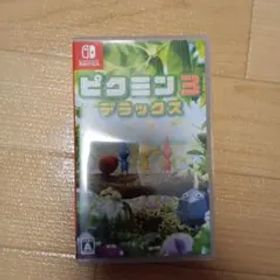 ピクミン3 デラックス
