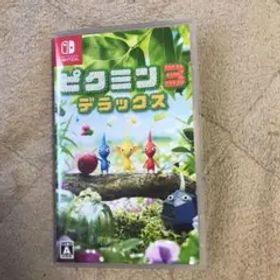 ピクミン3 デラックス