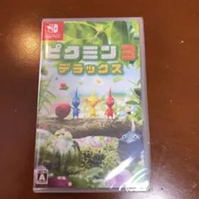 ピクミン3 デラックス