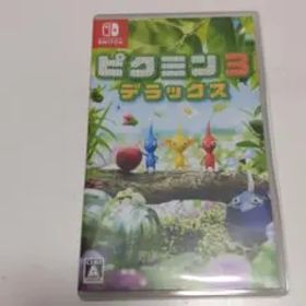 ピクミン3 デラックス