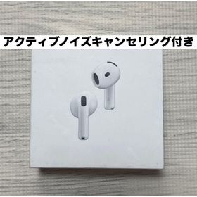 アップル(Apple)の【新品・未開封】AirPods 4 アクティブノイズキャンセリング｜即日発送 (ヘッドフォン/イヤフォン)