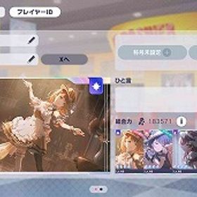 Empty Teatimeガチャコンプ モモジャン限定4種 みのり 遥 愛...プロセカ 引退垢 2020年～Empty Teatimeガチャコンプ モモジャン限定6種 みのり 遥 愛...アカウント販売 司推し絵名(ブルフェス限定) 司(限定) 寧々(限定) 類(限定) 石32680 はじめてでも安心 90日補償つきアカウントlock_outline ブルフェス2種 東雲絵名(ブルフェス限定) KAITO(ブルフェス限定...2025年夏ブルフェスガチャコンプ 絵名 KAITO 司 寧々 類 石...絵名(ブルフェス限定) 司(限定) 寧々(限定) 類(限定) 石26970ブルフェス3種 東雲絵名 KAITO 神代類 石31020ブルフェス3種 東雲絵名 巡音ルカ KAITO 石30245ブルフェス2種 東雲絵名(ブルフェス限定)5凸 KAITO(ブルフェス...ブルフェス2種 東雲絵名(ブルフェス限定) KAITO(ブルフェス限定...2025年夏ブルフェスガチャコンプ 絵名 KAITO 司 寧々 類 石...早めに売りたい❗️プロセカ引退アカウント2025年夏ブルフェスガチャコンプ 絵名 KAITO 司 寧々 類 石...2025年夏ブルフェスガチャコンプ 絵名 KAITO 司 寧々 類 石...2025年夏ブルフェスガチャコンプ 絵名 KAITO 司 寧々 類 石...2025年夏ブルフェスガチャコンプ 絵名 KAITO 司 寧々 類 石...ブルフェス3種 東雲絵名 KAITO MEIKO 石753652025年夏ブルフェスガチャコンプ 絵名 KAITO 司 寧々 類 石...石大量 SSR15種 秦谷美鈴(アナザー) 石6488010垢セット 130000個~150000個+星4キャラ2-6体10垢セット 130000個~150000個+星4キャラ2-6体【5垢】石142000-160000個+星4キャラ2-6体ランダム 初期アカウント2025年夏ブルフェスガチャコンプ 絵名 KAITO 司 寧々 類 石...2025年夏ブルフェスガチャコンプ 絵名 KAITO 司 寧々 類 石...2025年夏ブルフェスガチャコンプ 絵名 KAITO 司 寧々 類 石...2025年夏ブルフェスガチャコンプ 絵名 KAITO 司 寧々 類 石...2025年夏ブルフェスガチャコンプ 絵名 KAITO 司 寧々 類 石...ブルフェス3種 東雲絵名 KAITO 望月穂波 石474302025年夏ブルフェスガチャコンプ 絵名 KAITO 司 寧々 類 石...2025年夏ブルフェスガチャコンプ 絵名 KAITO 司 寧々 類 石...2025年夏ブルフェスガチャコンプ 絵名 KAITO 司 寧々 類 石...2025年夏ブルフェスガチャコンプ 絵名 KAITO 司 寧々 類 石...2025年夏ブルフェスガチャコンプ 絵名 KAITO 司 寧々 類 石...ブルフェス3種 東雲絵名 KAITO 望月穂波 石472302025年夏ブルフェスガチャコンプ 絵名 KAITO 司 寧々 類 石...2025年夏ブルフェスガチャコンプ 絵名 KAITO 司 寧々 類 石...2025年夏ブルフェスガチャコンプ 絵名 KAITO 司 寧々 類 石...ブルフェス3種 東雲絵名 KAITO 巡音ルカ 石2030