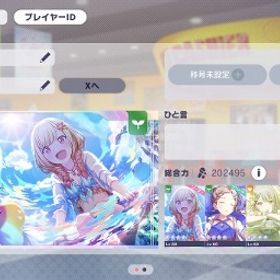 総合力20万↑ レオニ限定4種 レオニミク 天馬咲希 望月穂波 ...総合力19万↑ レオニ限定3種 日野森志歩 天馬咲希 望月穂波 ...総合力19万↑ レオニ限定3種 日野森志歩 天馬咲希 望月穂波 ...総合力19万↑ レオニ限定3種 レオニミク 天馬咲希 望月穂波 ...総合力20万↑ レオニ限定4種 レオニミク 天馬咲希 望月穂波 ... はじめてでも安心 90日補償つきアカウントlock_outline 限定8種 咲希2種 司 えむ 穂波2種 彰人 KAITO 限定シール3...総合力18万↑ 限定7種 咲希 司 えむ 穂波 遥 レン ミク ...ルカ最推しアカウントプロセカ 総合力27万⤴︎ 引退石大量 天馬咲希(限定) 望月穂波(限定) KAITO(限定) 石132770総合力18万↑ 限定6種 咲希 司 えむ 穂波 彰人 KAITO 石24820総合力18万↑ 限定6種 咲希 司 えむ 穂波 彰人 瑞希 石52795総合力18万↑ 限定5種 咲希 司 えむ 穂波 彰人 石23365総合力18万↑ 限定5種 咲希 司 えむ 穂波 KAITO 石25965総合力18万↑ 限定6種 咲希5凸 司 えむ 穂波 彰人 KAITO ...総合力18万↑ 限定5種 咲希5凸 司 えむ 彰人 KAITO 石22725総合力18万↑ 限定5種 咲希 司 えむ 穂波 彰人 石23515総合力18万↑ 限定6種 咲希 司 えむ 穂波 彰人 冬弥 石23715総合力18万↑ 限定5種 咲希5凸 司 えむ 穂波 KAITO 石24765総合力23万↑ ニーゴ限定5種 まふゆ 瑞希 絵名 奏 ニーゴミ...総合力18万↑ 限定7種 咲希 司 えむ 彰人 KAITO 奏 瑞希 ...アカウント販売総合力18万↑ 限定6種 咲希 司 彰人 冬弥 絵名 瑞希 石5715引退垢 限定複数所持 ビビバス&レオニ編成ありプロセカ アカウント 引退垢 初音ミク花称号 イベント称号TOP...プロセカ (絵名推し）アカウントプロセカ 引退垢【期間限定値下げ】プロセカ引退アカウントプロセカ引退垢 瑞希推し総合力36万↑/課金額130万↑/男性陣4人(新旧バースデーコンプ)＆ビ...引退垢格安星4キャラ60以上プロセカ垢 彰人 瑞月 類多め総合力20万↑ 奏(限定) 一歌(限定) 寧々(限定) 宵崎奏(誕生日3...総合19万↑ 奏(限定) 絵名(限定) みのり(限定) 彰人(限定) 杏...総合18万↑ 杏(限定) 雫(限定) 絵名(限定) 石26000奏イベ100位称号バレンタイン2023コンプ 奏(限定) 寧々(限定) 一歌(限定) 石3...総合力18万↑ 宵崎奏(限定) 草薙寧々(限定) 宵崎奏(誕生日3種)...バレンタイン2023コンプ 奏(限定) 寧々(限定) 一歌(限定) 石3...