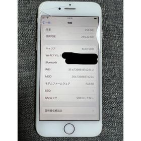 アップル(Apple)のiPhone8 シルバー256GB 画面割れ 付属品あり(スマートフォン本体)