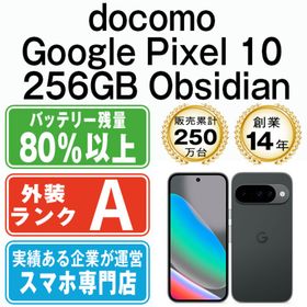 グーグル(Google)のGoogle Pixel10 256GB Obsidian SIMフリー 本体 ドコモ Aランク スマホ 【送料無料】 gp10d2ob8mtm(スマートフォン本体)