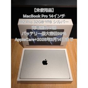 マック(Mac (Apple))のMacBook Pro 14インチ M2 Pro 32GB 1TB シルバー(ノートPC)