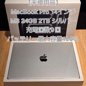 MacBook Pro 14インチ M3 24GB 2TB シルバー(ノートPC)
