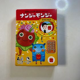 マクドナルド ナンジャモンジャ カードゲーム