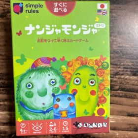 ナンジャモンジャ カードゲーム