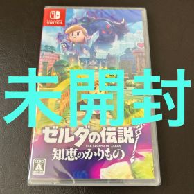 ★未開封★ Switch ゼルダの伝説 知恵のかりもの